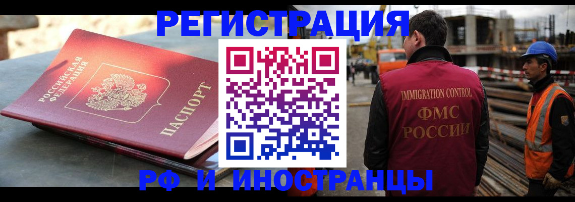 прописка в квартире в Цимлянске