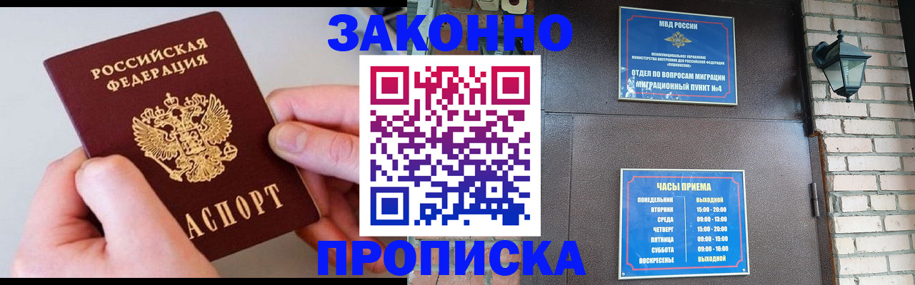 миграционный учет в Цимлянске