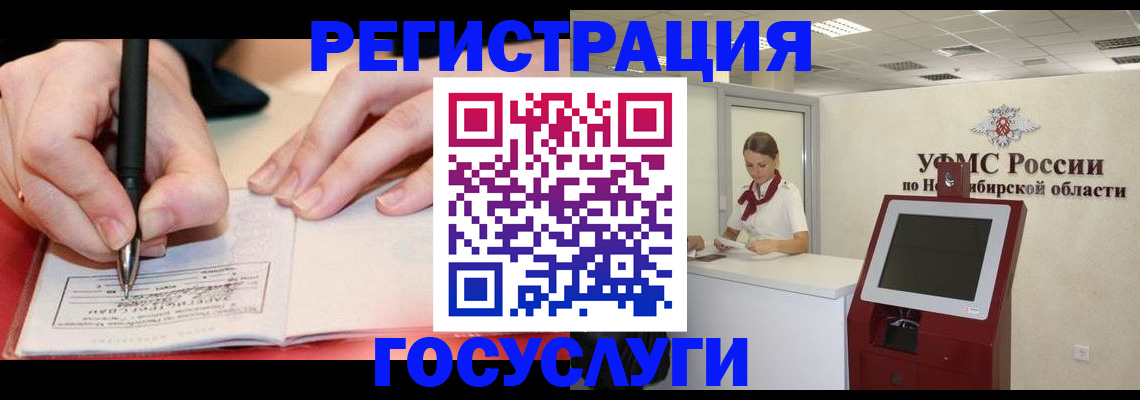 прописка штамп в Цимлянске
