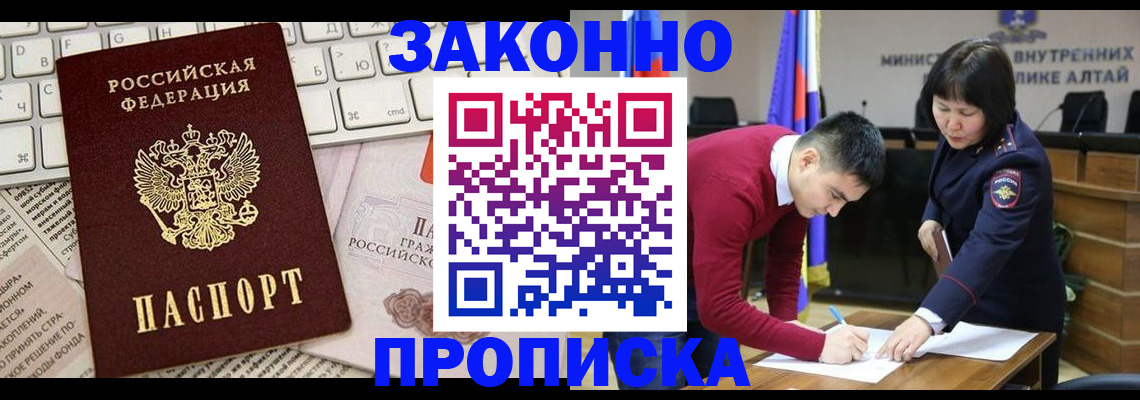 прописка иностранных граждан в Цимлянске