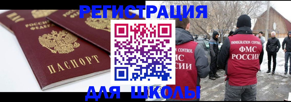 прописка гарантия в Цимлянске