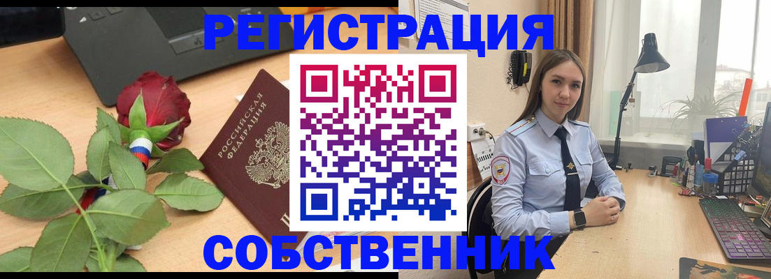 прописка штамп в Цимлянске